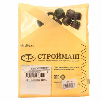 Колпачок КАМАЗ маслоотражательный фторсиликон комплект 8шт., СТР 740.60-1007 262, СТРОЙМАШ